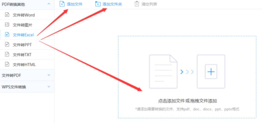 贷款平台官网下载使用讲解 - 选择文件格式